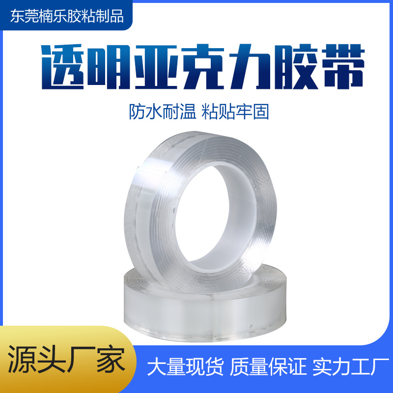 Cinta nano caliente Douyin al por mayor Cinta de doble cara acrílica súper pegajosa Cinta nano transparente de doble cara que no deja marcas