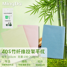 195g天竹纤维面料 童装家居服T恤内裤打底针织布夏 抗菌吸湿透气