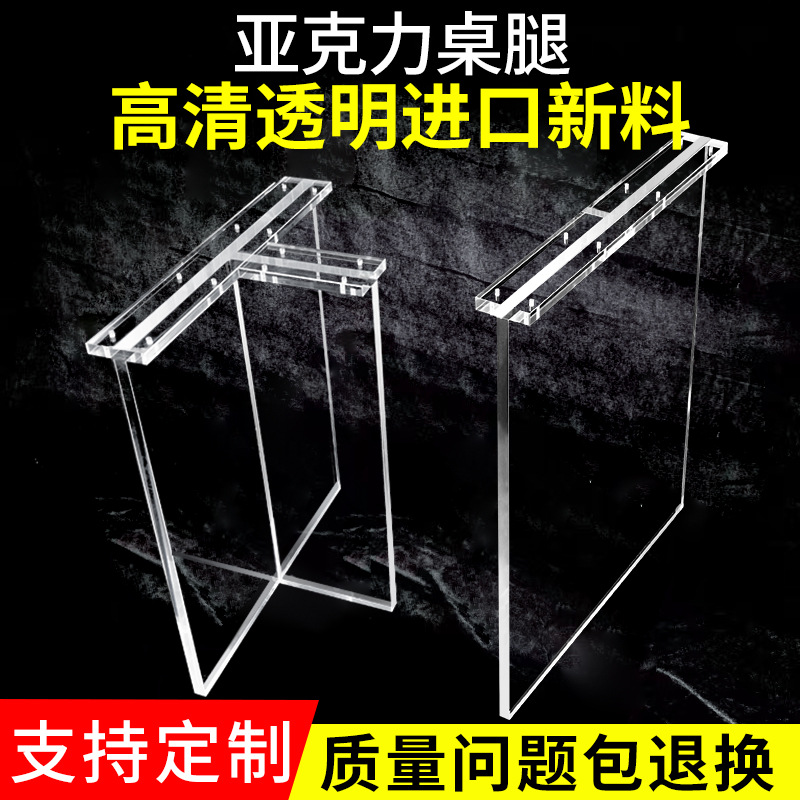 亚克力桌腿带滑轮餐桌圆柱悬浮透明板岩板岛台支撑腿桌脚支架