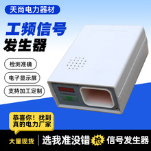 便携式工频高压信号发生器10KV-200kv验电器检测器工频发生器