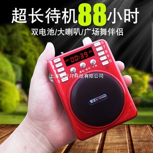 Portable Card-Inserted Small Speaker for the Elderly, Suitable for Radio Listening, Storytelling, and Playing Music