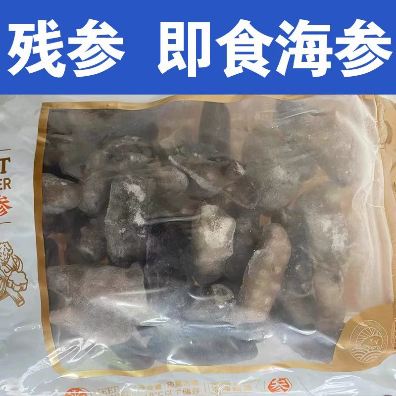 Быстрорастворимый морской огурец остаточная обработка морского огурца Далянь Apostichous japonicus Liaoshen Бесплатная доставка