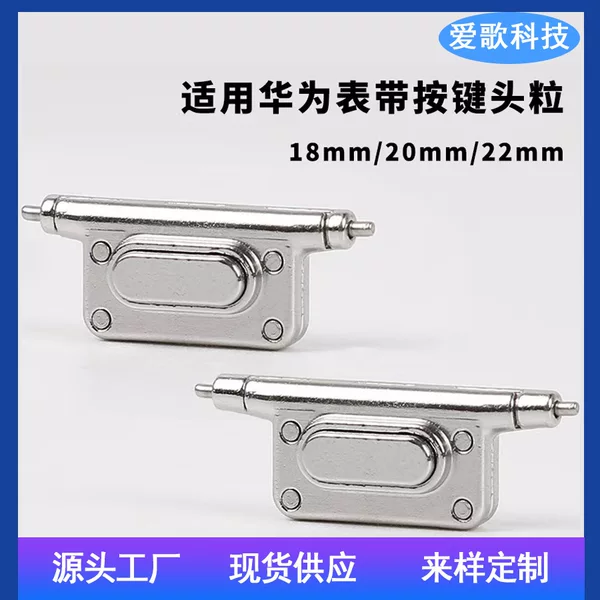 Suitable for Huawei Watch Straps 18/20/22mm Press-Type Button Connectors, Samsung Metal Connector Parts in Stock