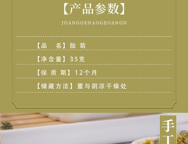 Tai Ju Chrysanthemum Buds (Chrysanthemum morifolium) — Dried Flower Tea, 35g Jar quality and texture