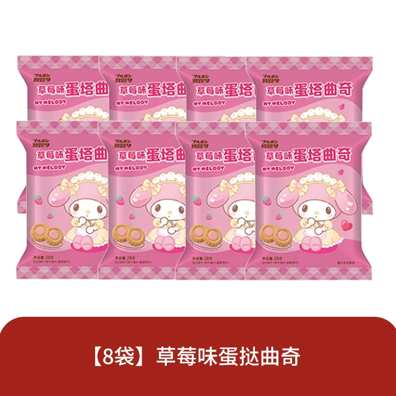 波路梦 Hellokitty печенье утоляет тягу, закуски, детские закуски, целый яичный тарт оптом