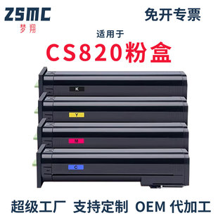 �m������cs820�ۺ�Lexmark CS820de CX860de CX825de CX825̼�ۺ�