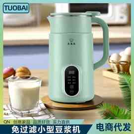 110V美规小型豆浆机家用免过滤多功能迷你榨汁辅食米糊自动破壁机