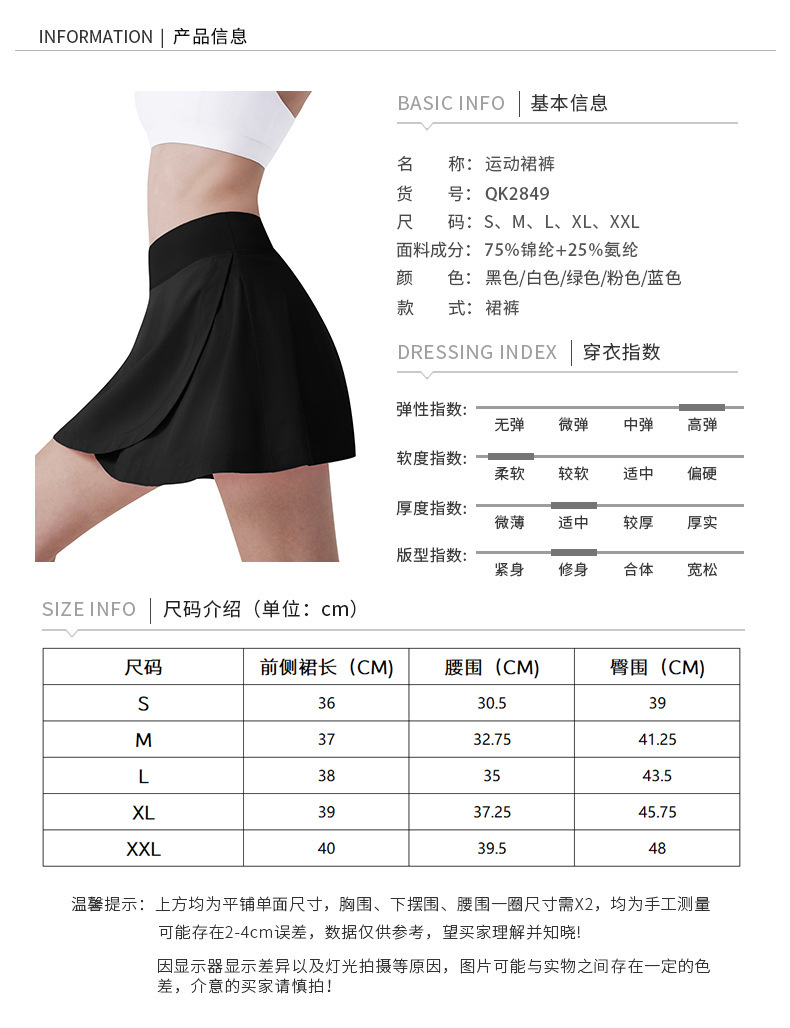 CK2849尺碼表.jpg