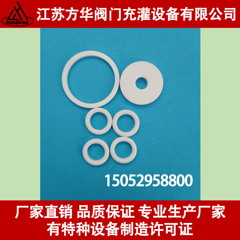 低温截止阀密封垫片氧气氮气氩气LNG低温阀门专用垫片DN15/25/40
