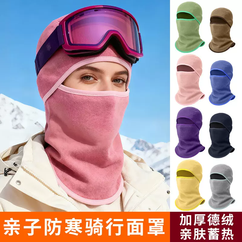 冬天加厚摩托车头套机车头盔内衬女士防寒面罩德绒亲子加绒包头帽