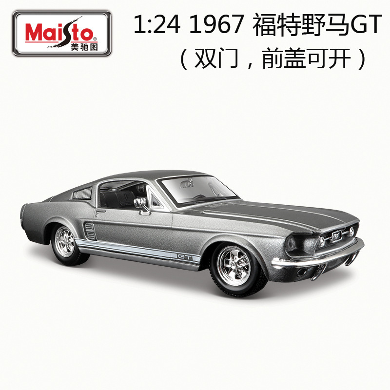 米馳図1:24フォードマスタングのレトロなシミュレーションモデルの合金車の模型の置物はおもちゃの卸売りを収集します。|undefined