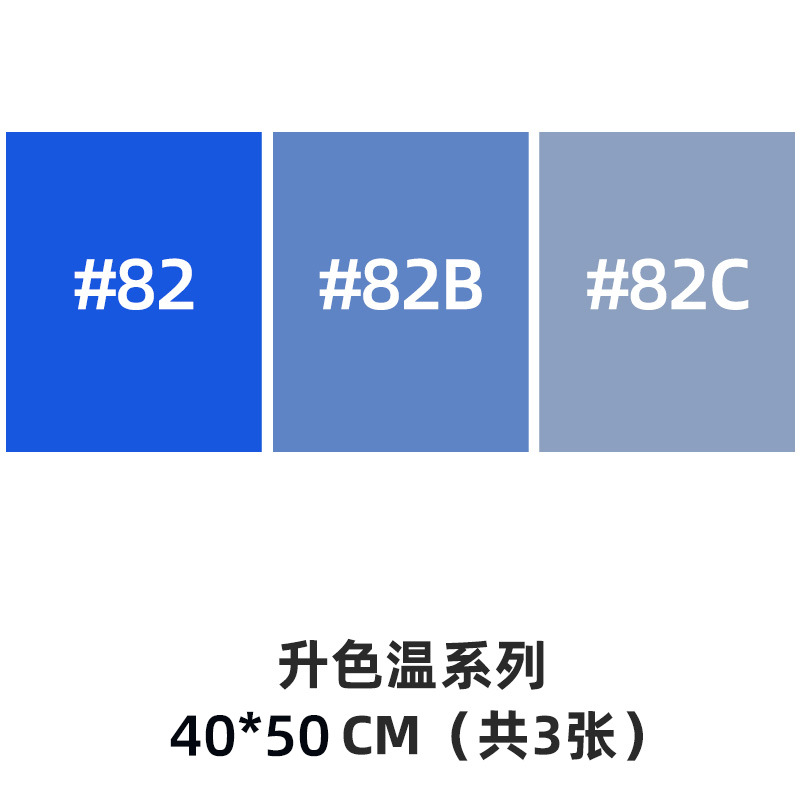 50*40cm leden paper color temperature series [3 sheets]