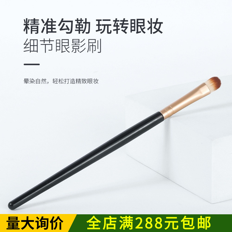 三迪逸品眼影刷迷你化妆刷子便携式单支少女心扁头眼影棒美妆工具