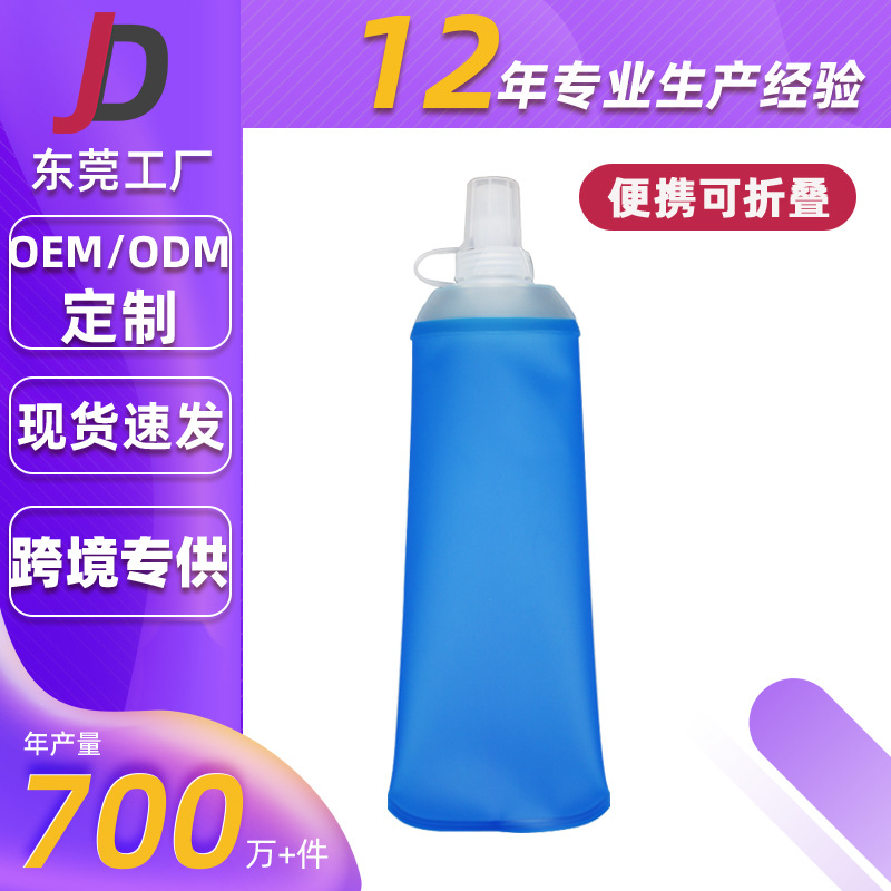 Cross-border outdoor sports equipment: portable soft water bottle for cycling, TPU mountaineering and running water bottle, squeezeable and foldable