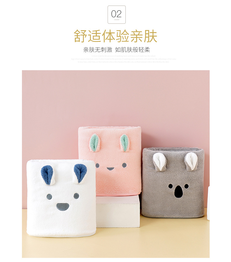 小兔毛巾_05