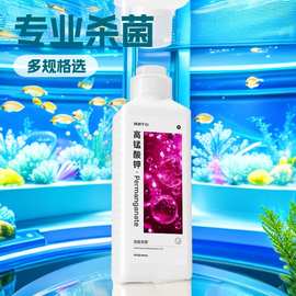 高锰酸钾鱼用鱼缸消毒水杀菌溶液粉末水族鱼池鱼塘净水剂高性价比