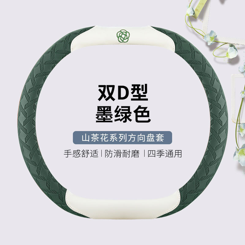 时尚条纹山茶花四季汽车方向盘套 适用于本田飞度凌派型格雅阁zrv|undefined