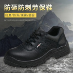 凯夫拉防割防砸劳保鞋钢包头牛皮低帮 防刺穿防滑安全鞋 工地男鞋