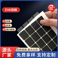 單面自粘eva泡棉膠墊EVA腳墊圓形方形減震防滑eva泡沫膠墊背膠