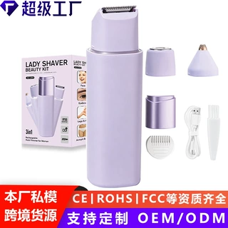 定制批发四合一女士剃毛器脱毛仪电动脱毛器全身剃毛IPX7防水便携