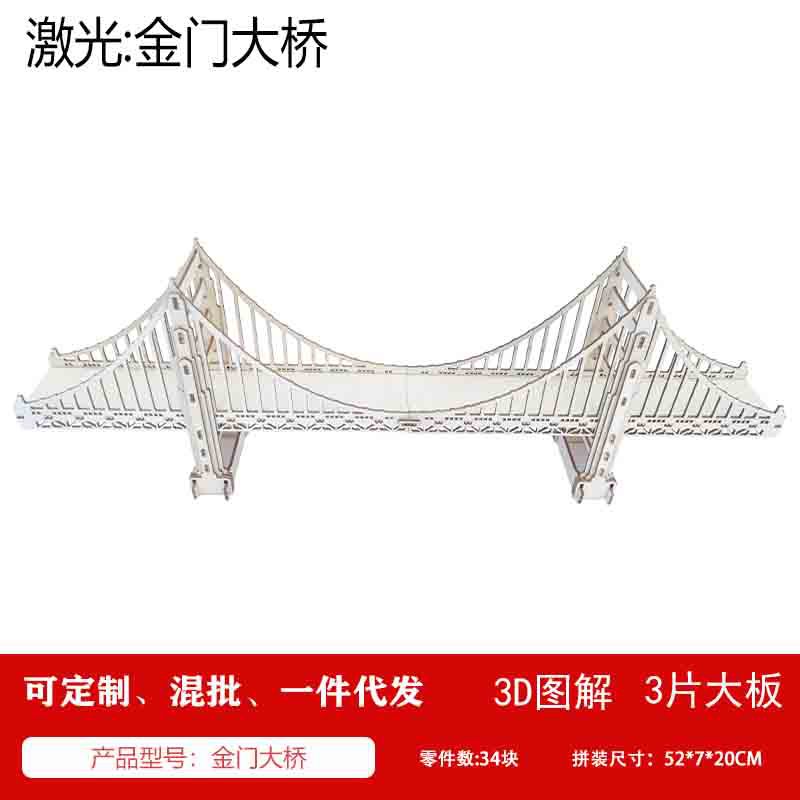 Cross-Border Exclusive Golden Gate Bridge 3D Wooden Puzzle Model Set-Stem Education DIY Creative Gift