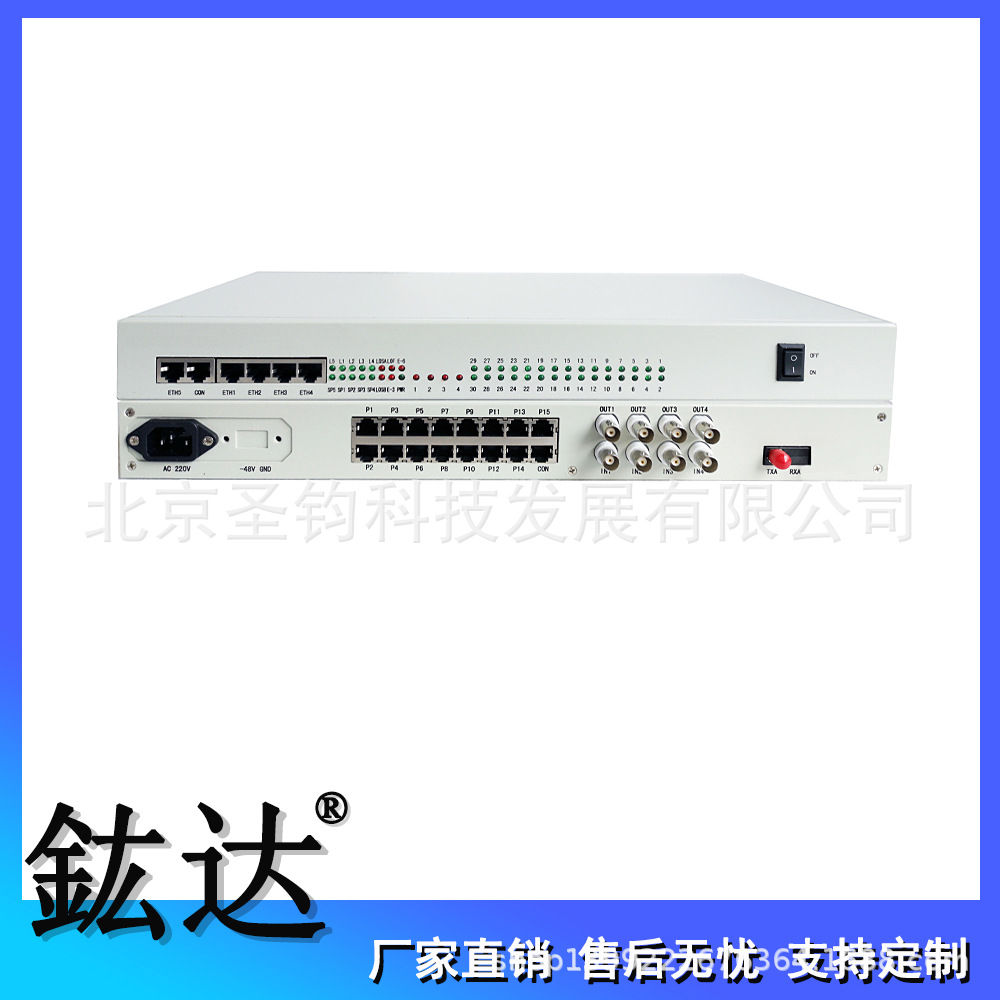 4路E1+30路电话+4路百兆网络综合业务接入多业务光端机