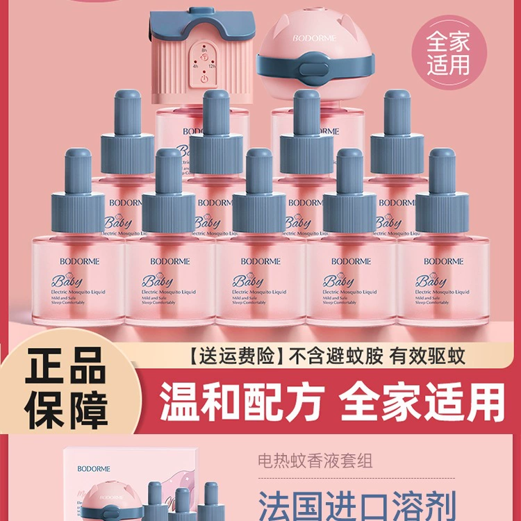 Детская электрическая жидкость от комаров, без запаха, подходит для младенцев и детей младшего возраста, жидкость от комаров с таймером, детская жидкость от комаров