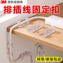 跨境插排线固定扣理线器卡扣电线固定器走线神器无痕卡扣卡线批发