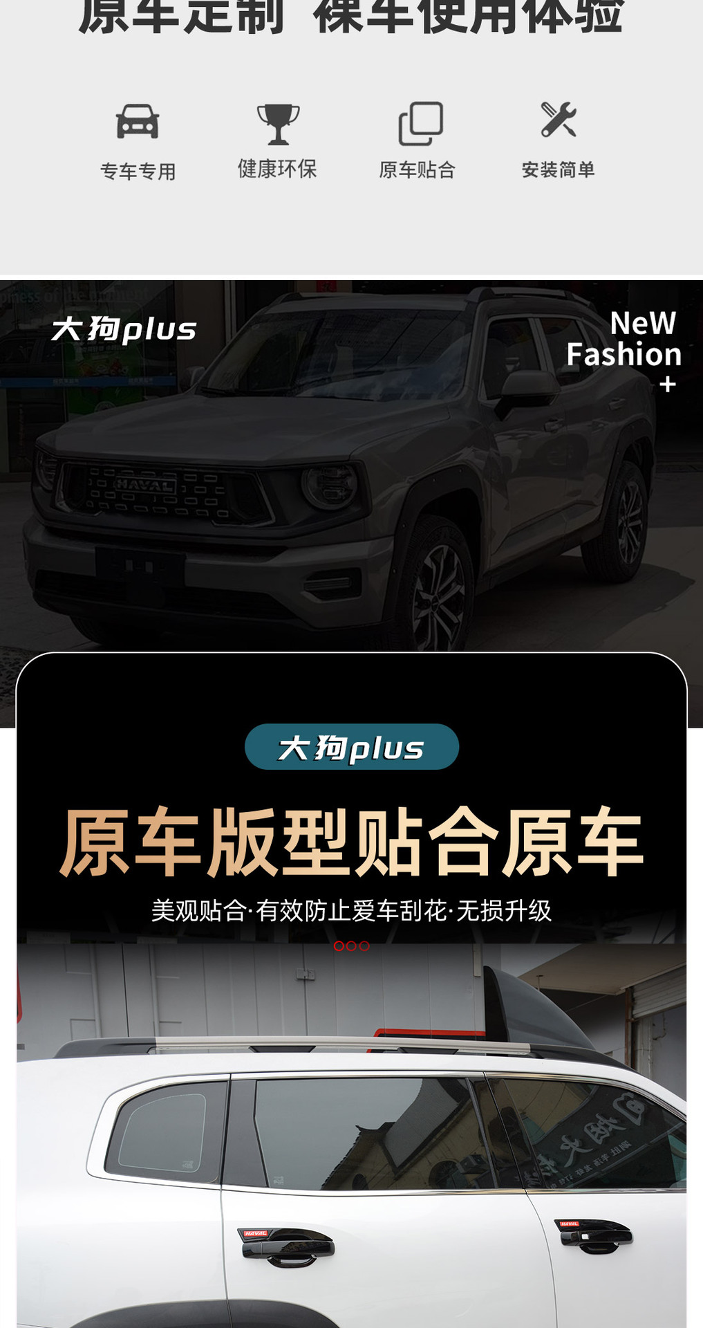 Suitable for Haval Big Dog Plus Door Handle Decorative Sticker Haval Big Dog Door Handle Anti-Scratch Protective Cover Modification