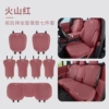 Kia's new standard - All-inclusive thin, breathable and perforated [Volcano Red] seven-piece set of front and rear seat cushions