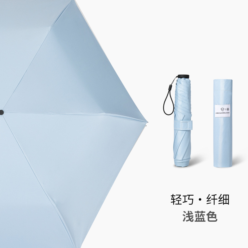 0.1kg 초경량 우산 6k-라이트 블루
