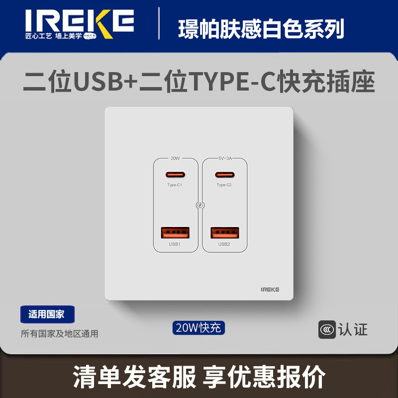 开关插座面板超薄肤感86型一开多五孔USB+TYPE-C家用墙壁插座|undefined