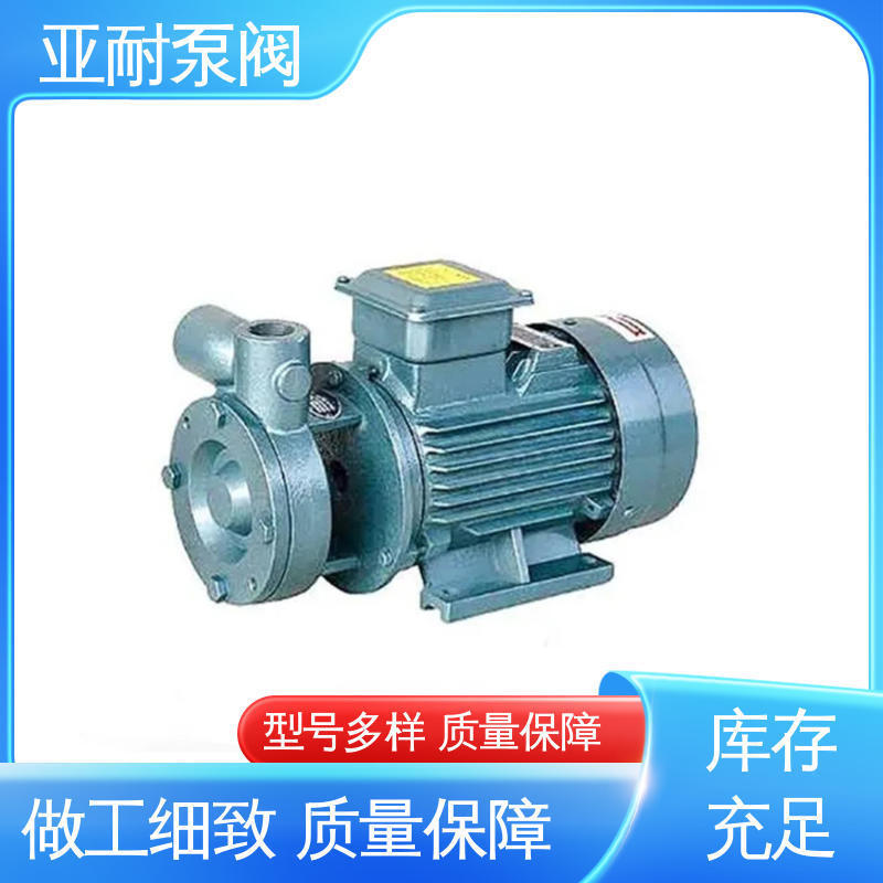 亚耐泵阀 不气蚀 规格齐全 离心旋涡泵 实力厂家