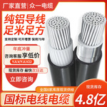 国标纯铝芯YJLV/VLV22架空1/2/3/4/5芯10平方地埋铠装电力电缆线