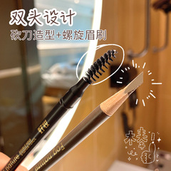 刀削式砍刀眉筆防水防汗持久不掉色不暈染根根分明化妝師專用