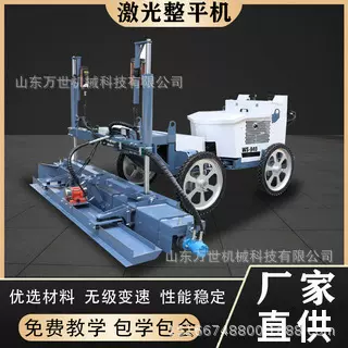 万世混凝土激光整平机四轮轻便式厂房水泥路面地坪激光摊铺整平机