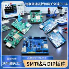 PCBA一站式包工包料PCBA制作DIP焊接元器件电路板SMT贴片加工