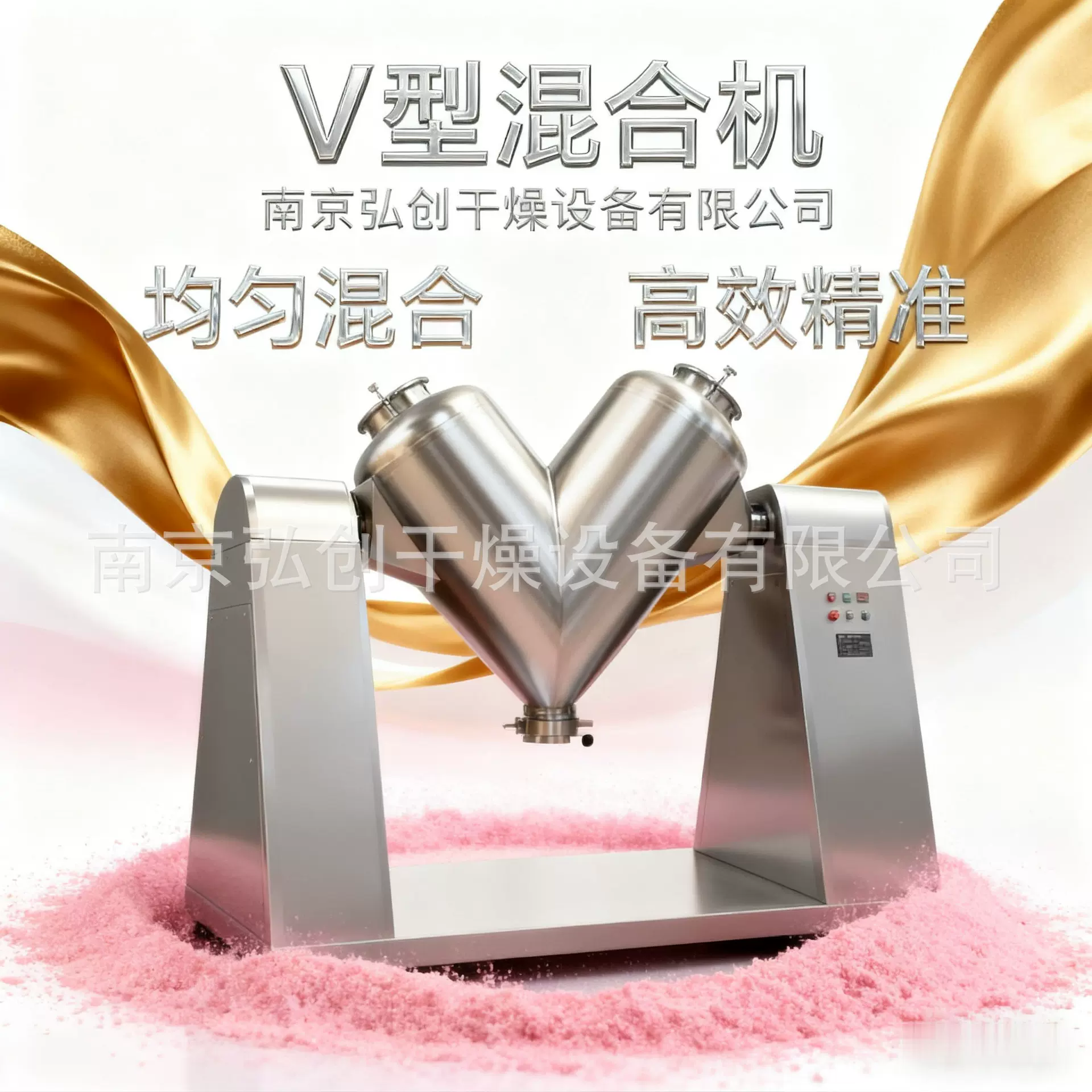 V型搅拌混合机 粉粒料干粉混匀设备 高效混合粉末混料机分散均匀
