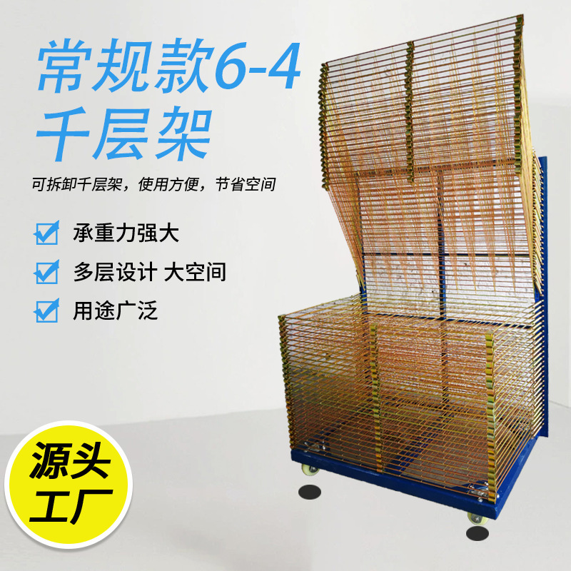 倉庫保管棚千層架スクリーン乾燥棚老化棚標準千層架貯蔵便利勝海層架亜鉛メッキ棚|undefined