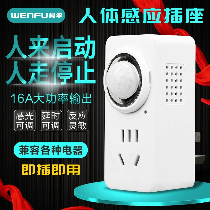 Инфракрасный датчик человеческого тела, розетка 220 В, лифт, комната, электрический вентилятор, стерилизатор, переключатель, выход высокой мощности 16 А