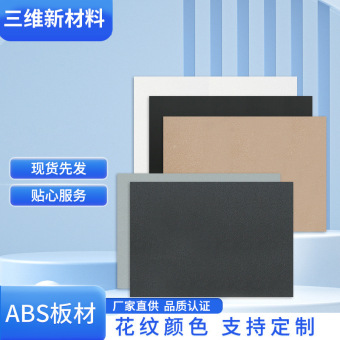 阻燃耐高温ABS板材防静电折弯隔板耐火蜂窝板蜂巢定制