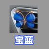 Metal transport with butterfly, perfume, decorations