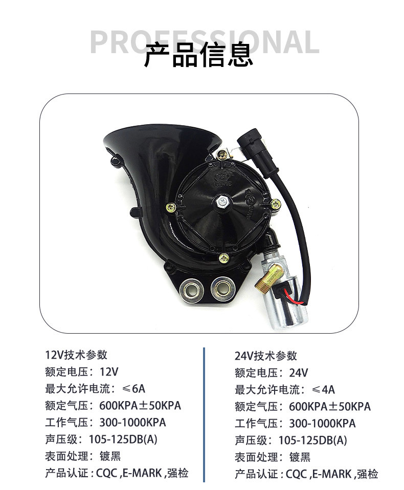 Customized Snail Air Horn 12V/24V Universal Truck Car Motorcycle Air Horn Accessories Tweeter Head