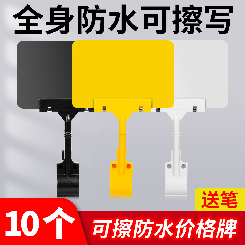 果蔬店A6广告夹牌PVC防水白板夹子生鲜促销价格牌超市可擦标价牌|undefined