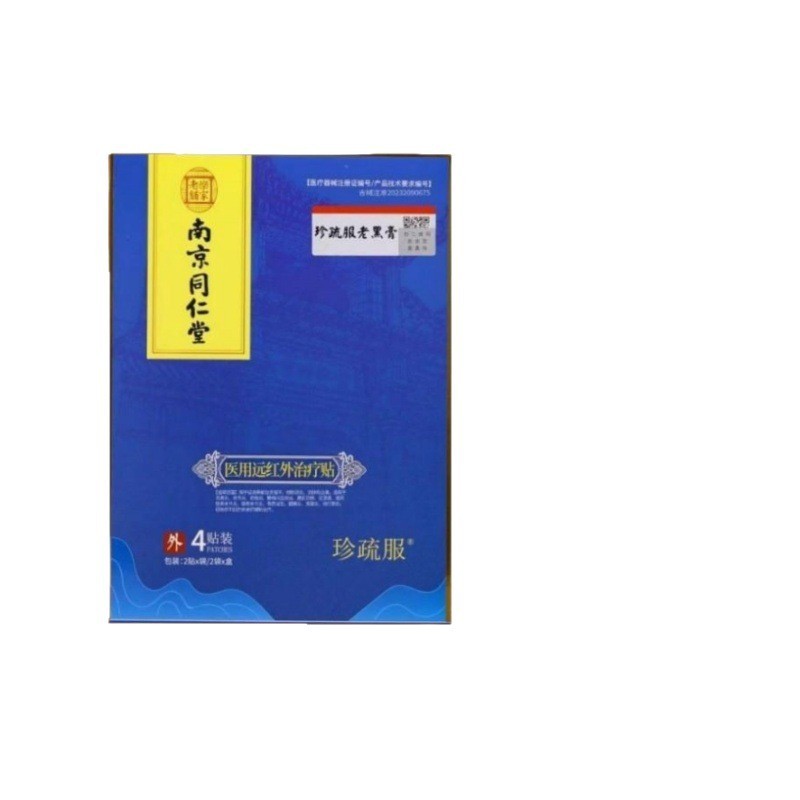 南京銅仁堂鎮州服老黒軟膏 4 パッチ/箱公式旗艦店正規品ドロップシッピング|undefined