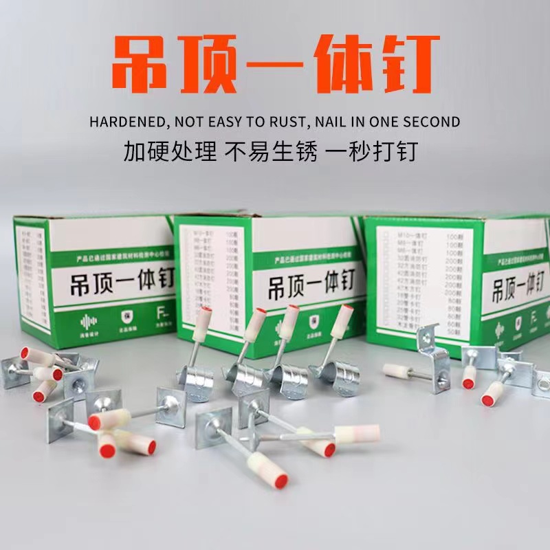 炮钉枪射钉钉子吊顶一体钉消防钉迷你炮枪吊顶卡管钉木龙骨钉