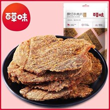 百味原切牛肉片50g五香味箱规包装手撕肉干休闲小吃零食