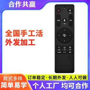 Manual Processing Simple Operation Electronic Assembly Outsourcing Contract Home Assembly Processing Simple Operation
