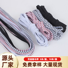 加厚双层跑马带0.6-1.2cm工厂现货批发服装箱包辅料高弹松紧带