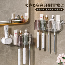 吸盘牙刷置物架免打孔壁挂式牙刷架卫生间漱口杯牙刷牙杯牙膏架子